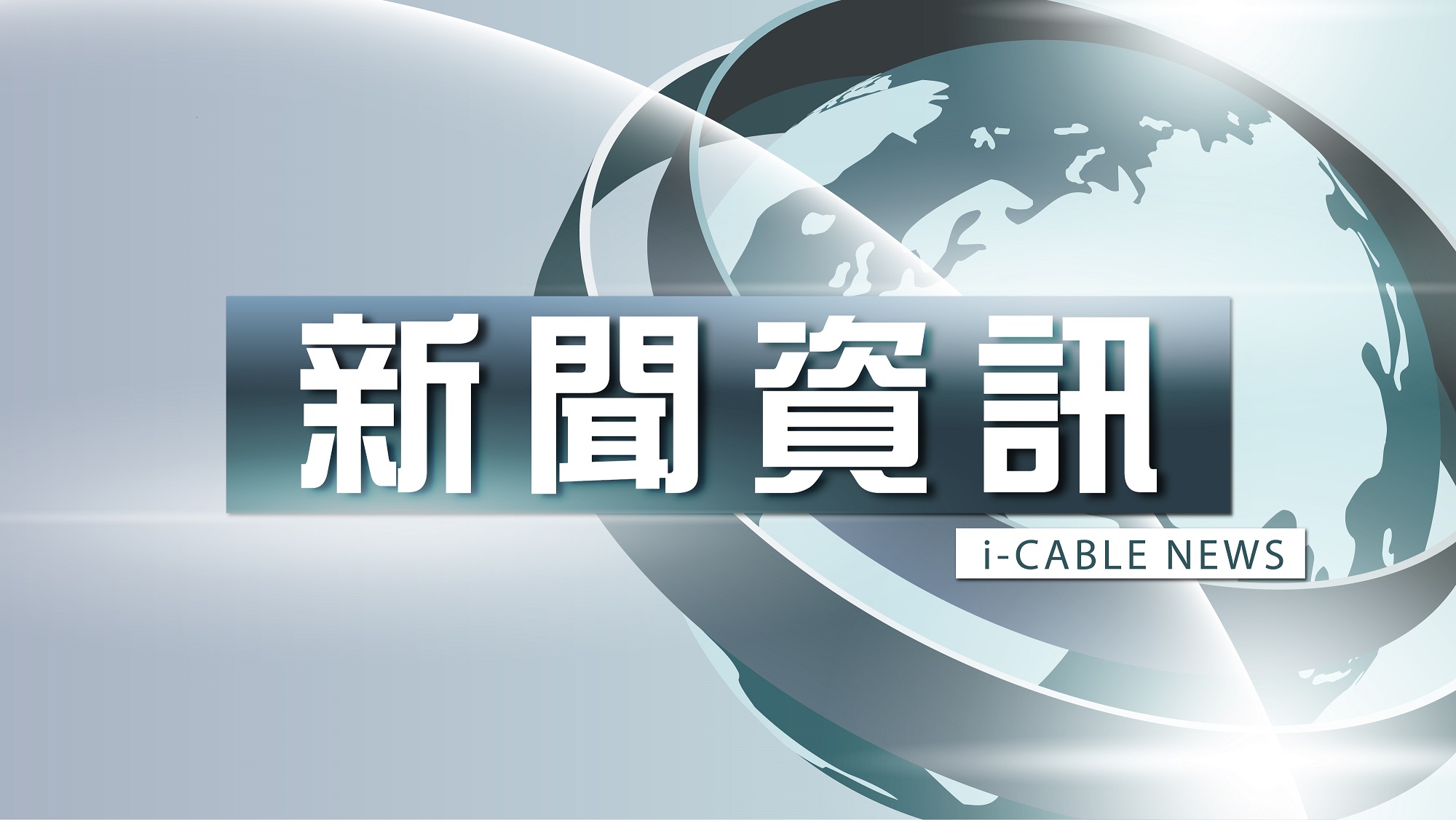 聶德權指約6,400名院友或家屬反對打針　至今已為逾900院舍院友接種